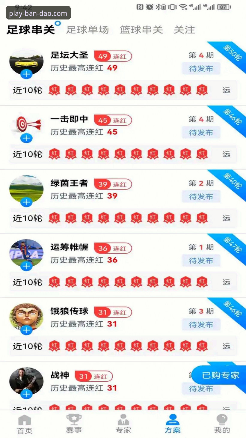 资深用户深度解析：半岛体育最新版本下载与实战使用心得
