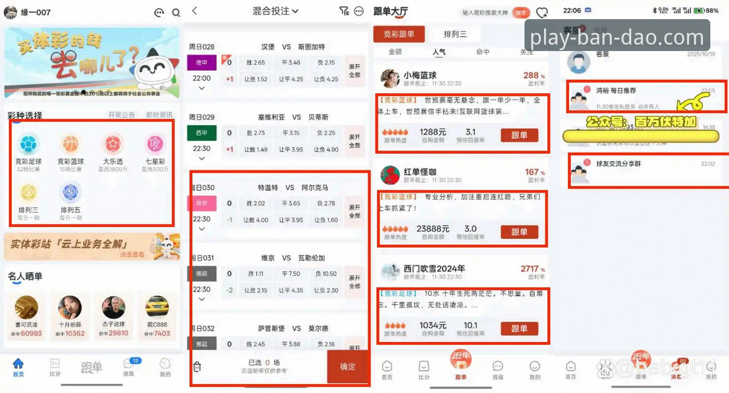 半岛体育平台深度评测：从入口体验到竞彩分析的全维度解析